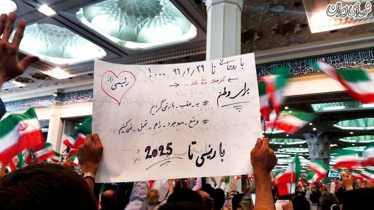 عکس/ با روحانی تا 29 اردیبهشت