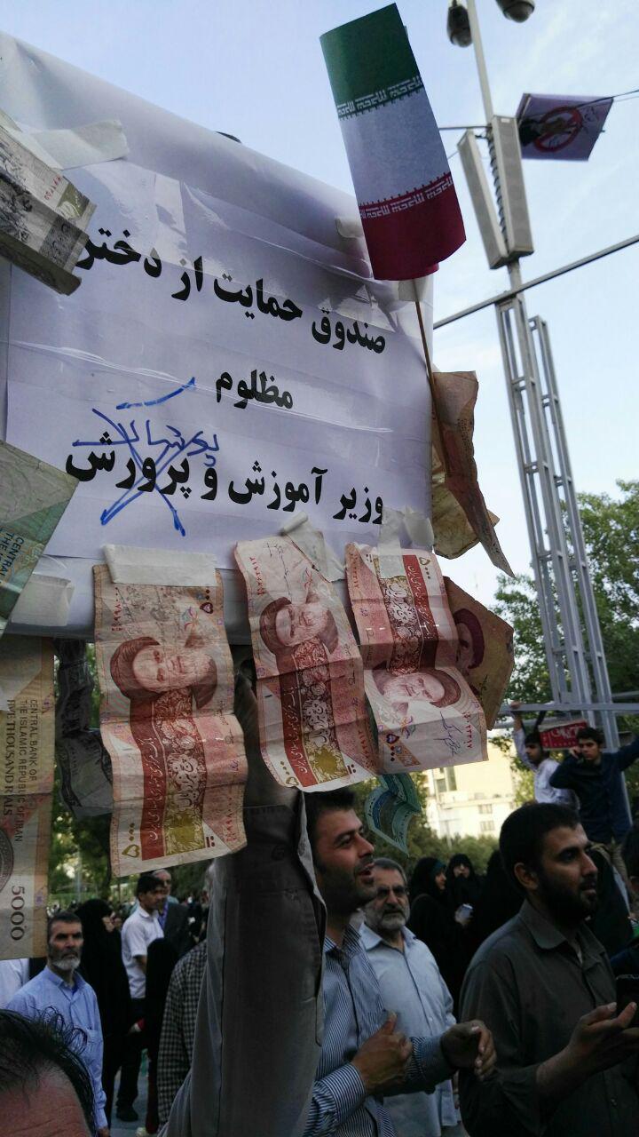 صندوق کمک به دختر آقای وزیر! + عکس