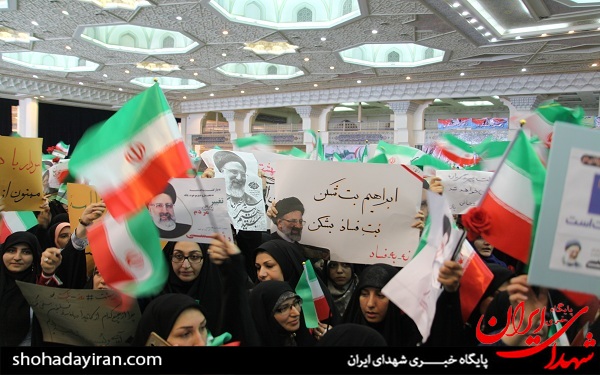 عکس/ همه برای رئیسی آمدند