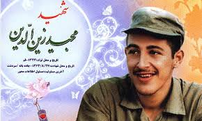 حمایت خانواده شهیدان زین الدین از رئیسی حمایت خانواده شهیدان زین الدین از رئیسی