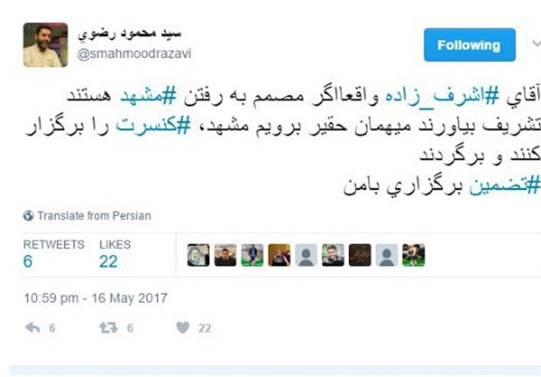 دولت اعتدال به خواننده ستادش هم رحم نکرد دولت اعتدال به خواننده ستادش هم رحم نکرد