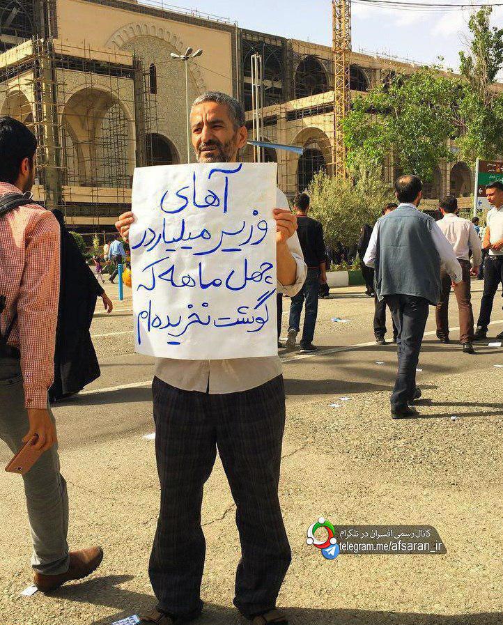 عکسی تاثربرانگیز از حاشیه همایش امروز رئیسی