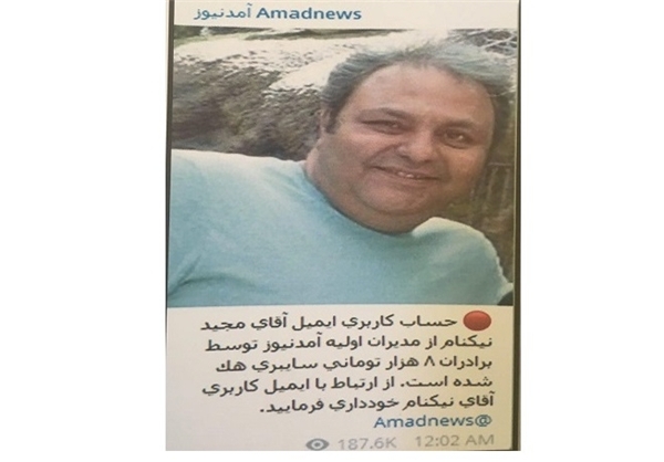 پشت صحنه آمدنیوز/ ترمینولوژی اجساد، سایه ها، روح الله زم پشت صحنه آمدنیوز/ ترمینولوژی اجساد، سایه ها، روح الله زم