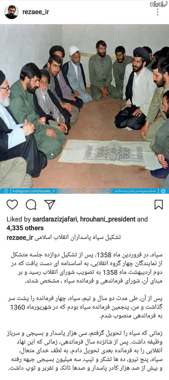 تعداد نیروهای سپاه در اول انقلاب چقدر بود+عکس تعداد نیروهای سپاه در اول انقلاب چقدر بود+عکس