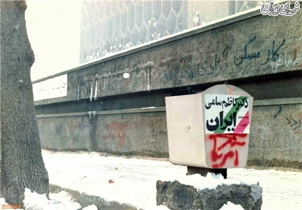 تبلیغات اولین انتخابات ریاست جمهوری ایران+تصاویر