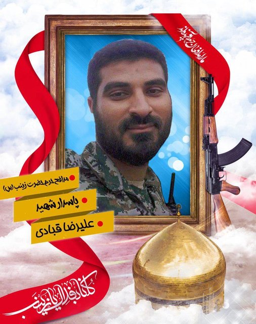 پیکر شهید علیرضا قبادی در کرج تشییع میشود