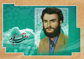 یادکردی از سردار سپاه اسلام شهيد یادکردی از سردار سپاه اسلام شهيد