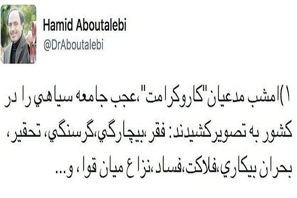 بغض یک دولتی از برنامه تلویزیونی رئیسی! +عکس بغض یک دولتی از برنامه تلویزیونی رئیسی! +عکس