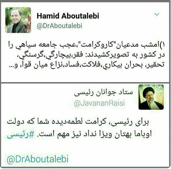 پاسخ ستاد جوانان رییسی به بغض یک دولتی+عکس پاسخ ستاد جوانان رییسی به بغض یک دولتی+عکس