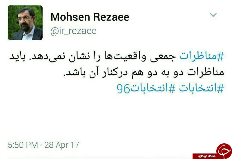 رضایی خواستار برگزاری مناظرات دو نفره شد+عکس رضایی خواستار برگزاری مناظرات دو نفره شد+عکس