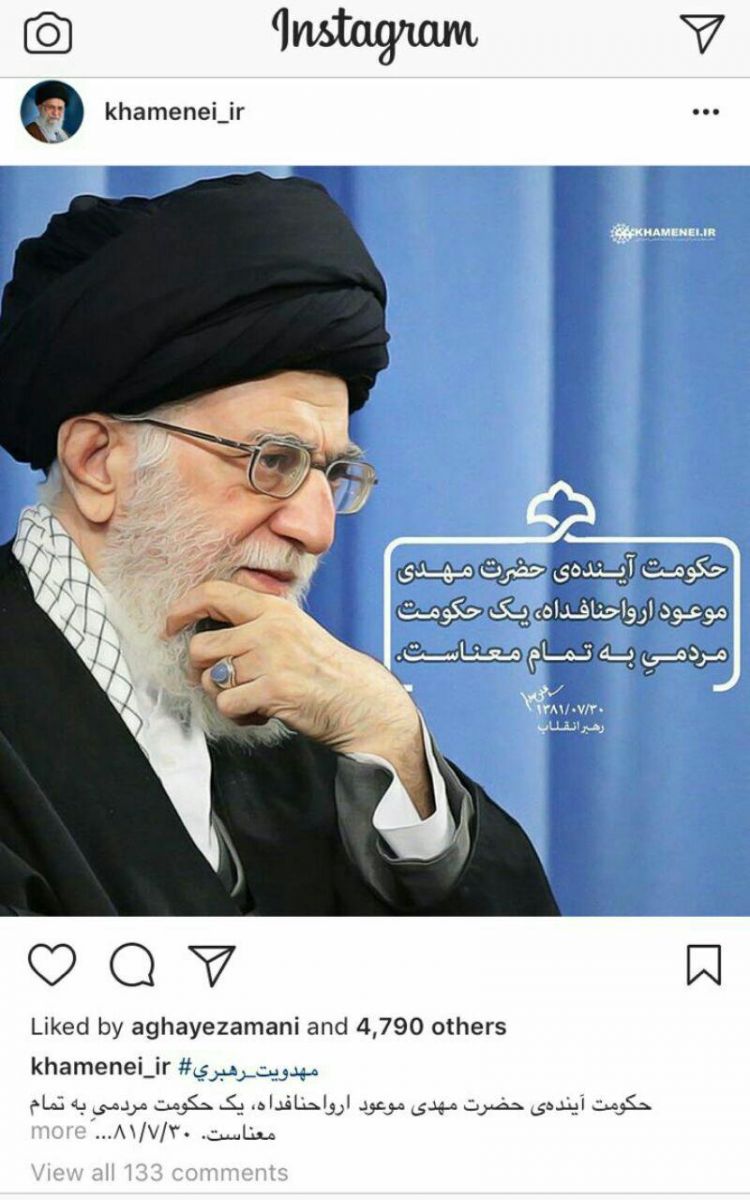 جدیدترین پست اینستاگرام رهبر معظم انقلاب +عکس