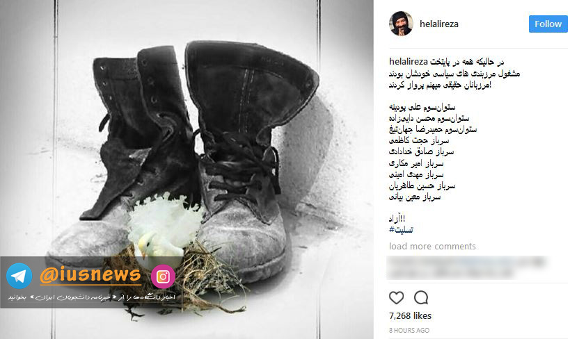 واکنش مداح معروف به شهادت مرزبانان +عکس
