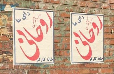 خیانت خانه کارگر به جامعه کارگران ایران +عکس خیانت خانه کارگر به جامعه کارگران ایران +عکس