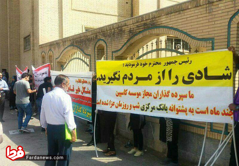 پیام سپرده گذاران کاسپین به حسن روحانی+عکس
