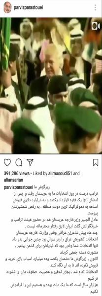 پرستویی: انتخابات تمام، عربستان و ...+عکس پرستویی: انتخابات تمام، عربستان و ...+عکس