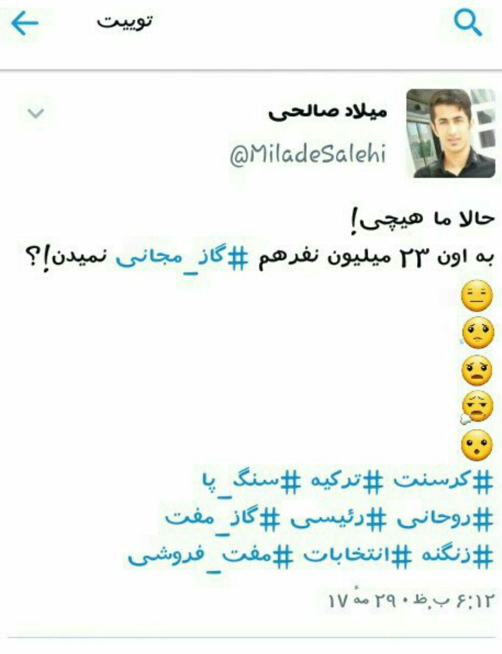 واکنش جالب یک دانشجو به گاز مجانی +عکس