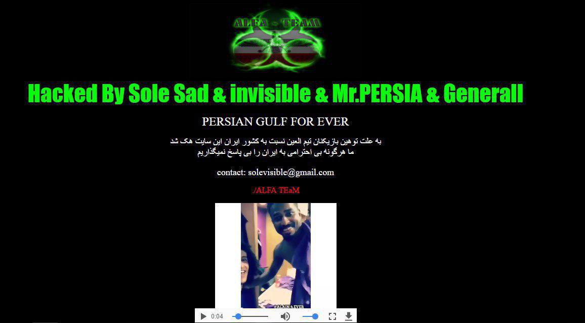 حمله سایبری ایرانیها به باشگاه اماراتی +عکس حمله سایبری ایرانیها به باشگاه اماراتی +عکس