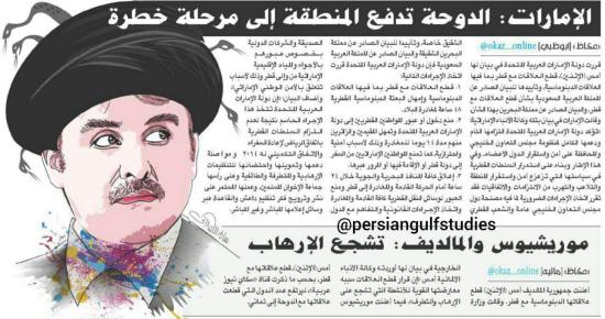 امیر قطر را با 