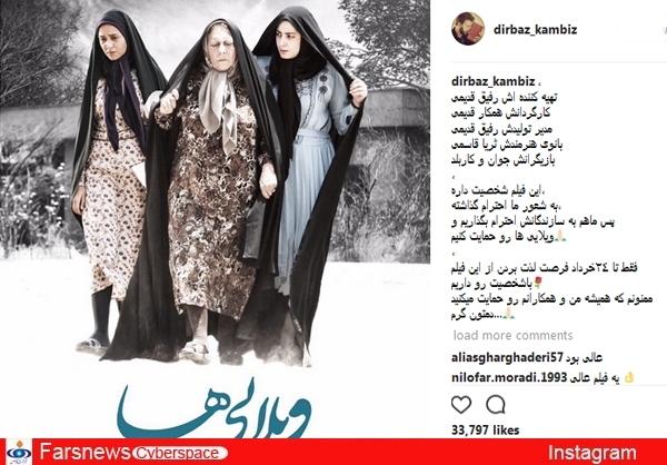 اعلام حمایت کامبیز دیرباز از اعلام حمایت کامبیز دیرباز از