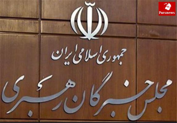 بیانیه مجلس خبرگان درباره حادثه تروریستی