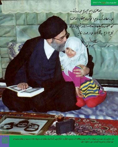 رهبر انقلاب در کنار فرزندان شهدا +عکس