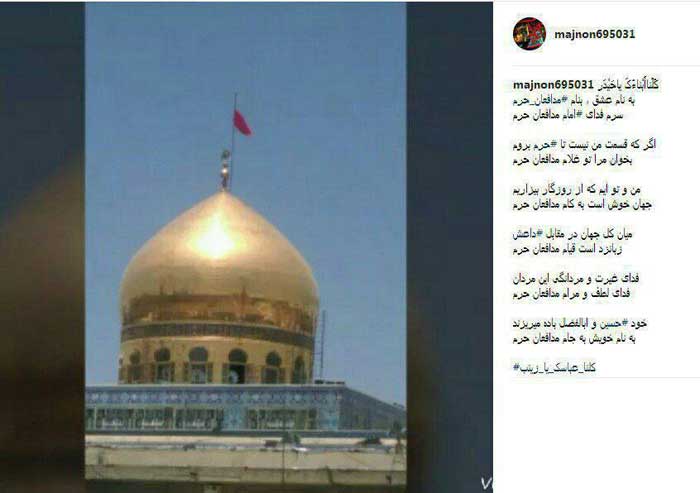 آخرین پست اینستاگرامی پاسدار شهید +عکس