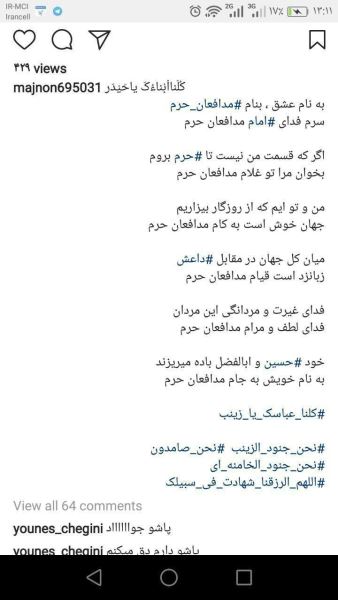 آخرین پست تکان دهنده شهید حادثه مجلس