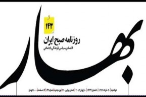 زنجیره ای ها منادی زنجیره ای ها منادی