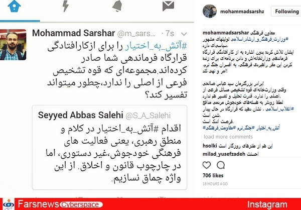 پاسخ مدیر تلویزیون به معاون وزیر ارشاد+عکس پاسخ مدیر تلویزیون به معاون وزیر ارشاد+عکس