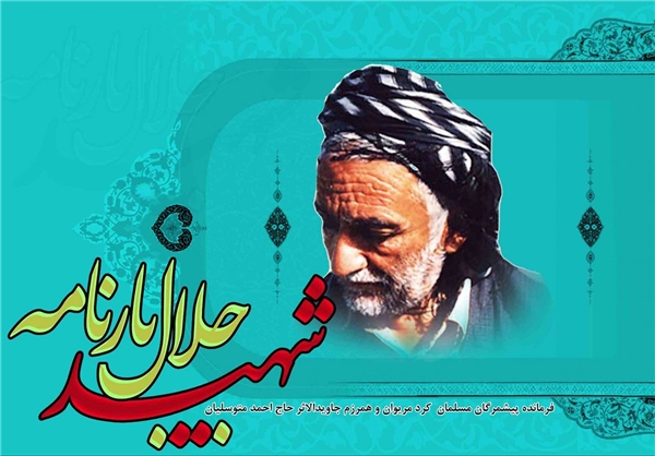 تعبیر رهبری از مُشت مردم کُرد بر سینه دشمن تعبیر رهبری از مُشت مردم کُرد بر سینه دشمن
