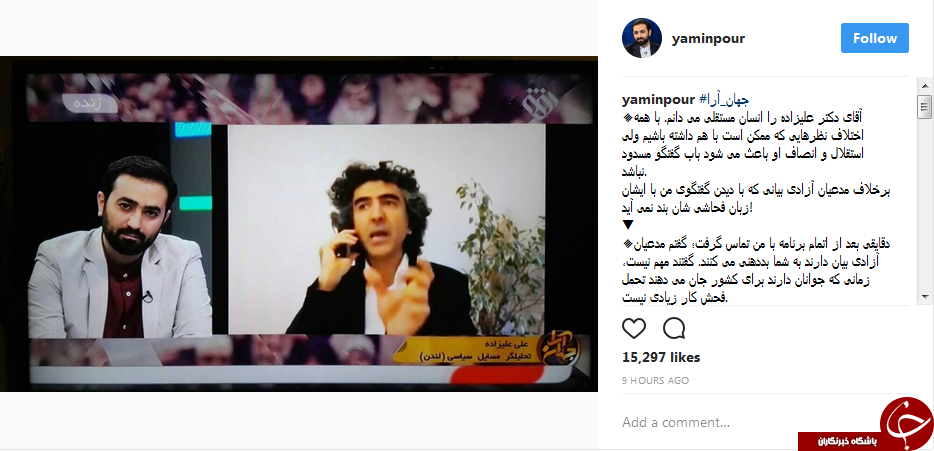 چرا کارشناس BBC به شبکه افق آمد؟+عکس چرا کارشناس BBC به شبکه افق آمد؟+عکس