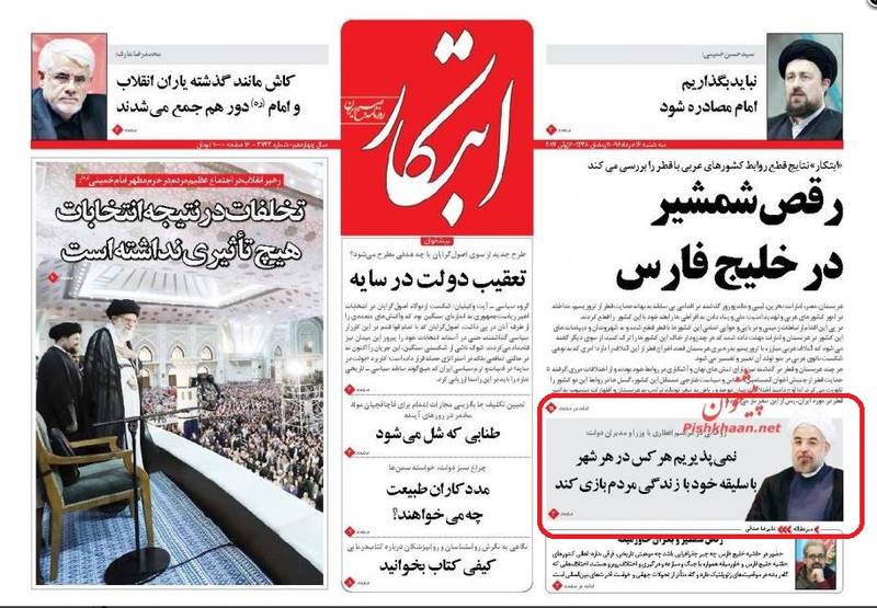 وقتی انتخابات برایروحانی تمام نشدهاست+عکس وقتی انتخابات برایروحانی تمام نشدهاست+عکس