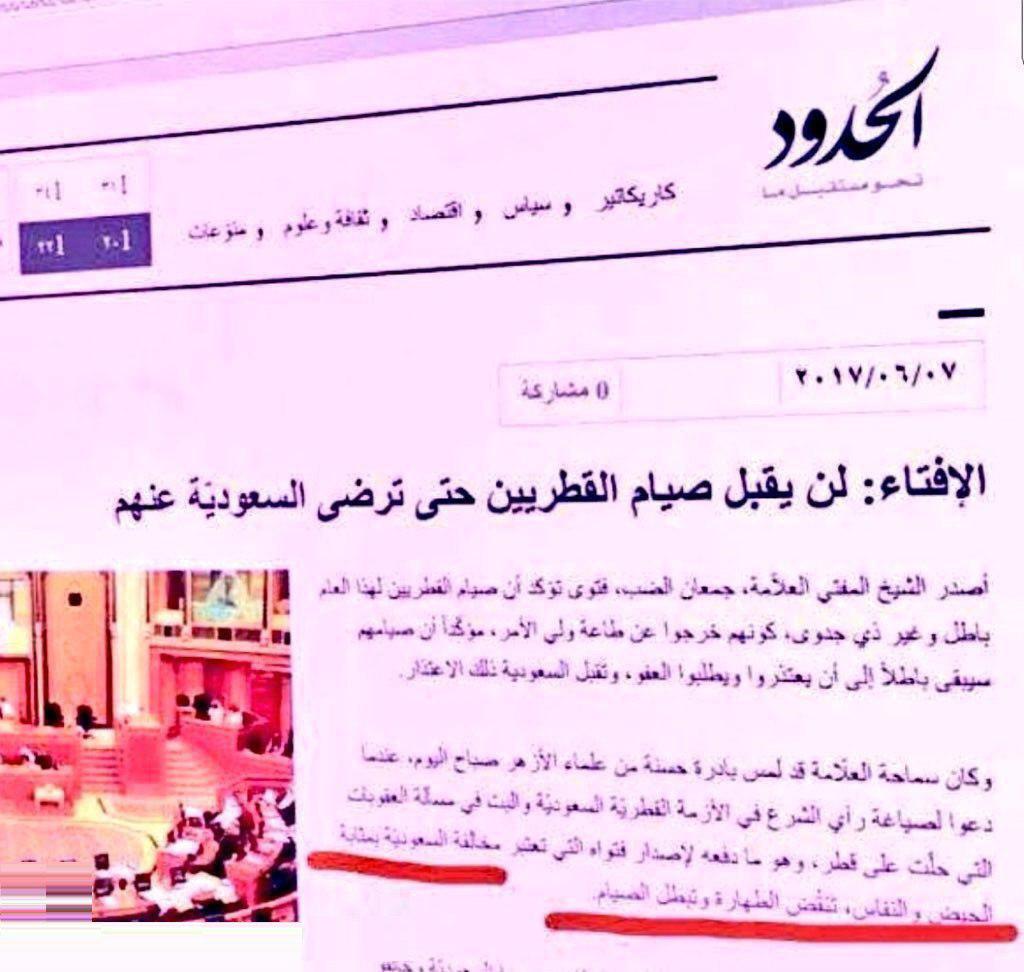 فتوای خارق‌العاده یک مفتی سعودی +عکس