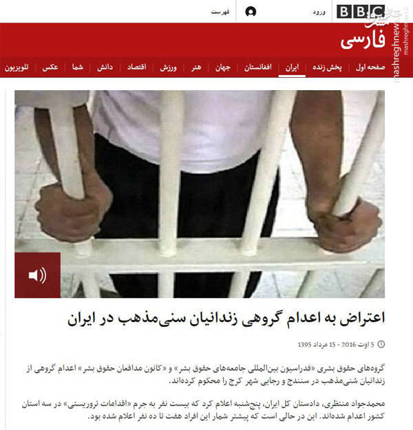 BBC و سناریو ایجاد تنشهای قومی در ایران BBC و سناریو ایجاد تنشهای قومی در ایران