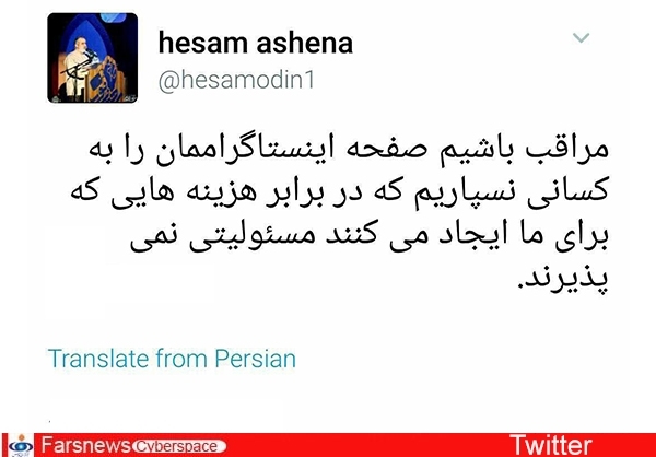 کنایه‌ آشنا به گردانندگان اینستاگرام روحانی +عکس