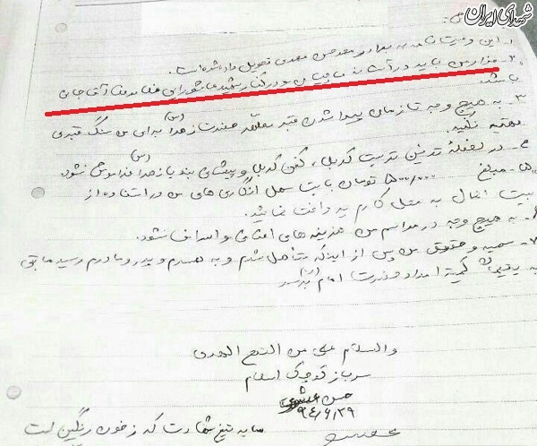 مزار شهید وزارت اطلاعات در جوار چه کسی است؟ + عکس مزار شهید وزارت اطلاعات در جوار چه کسی است؟ + عکس