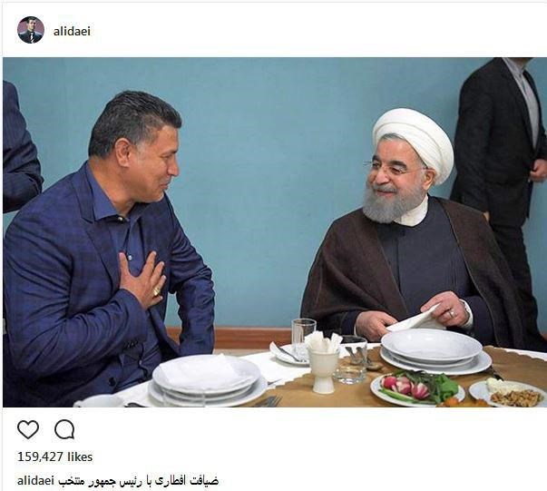 علی دایی میهمان افطاری حسن روحانی +عکس علی دایی میهمان افطاری حسن روحانی +عکس
