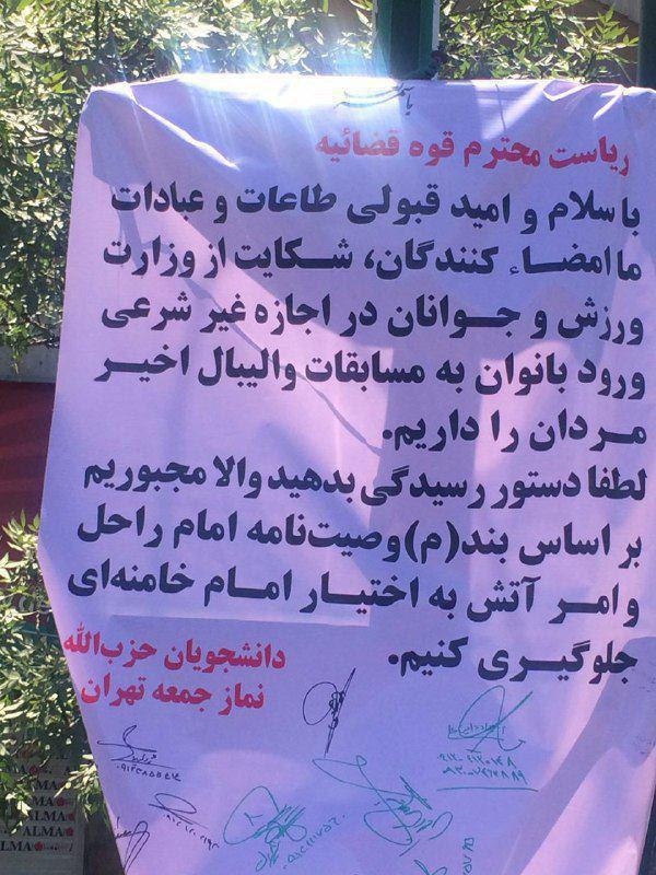 نامه بسیج دانشجویی دانشگاه صدا و سیما به الله کرم