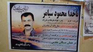 حرفهای تکان دهنده پسر ناخدای کشته شده