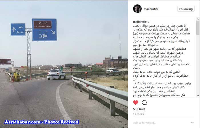 حذف تابلوی مزار شهدای حذف تابلوی مزار شهدای