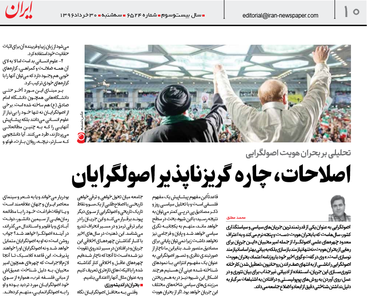 5 نکته درباره توهین 5 نکته درباره توهین