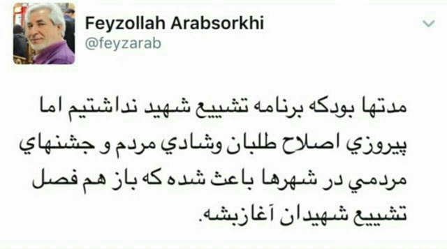 تشییع شهدا مانع جشن پیروزی ما می شود؟!+عکس تشییع شهدا مانع جشن پیروزی ما می شود؟!+عکس