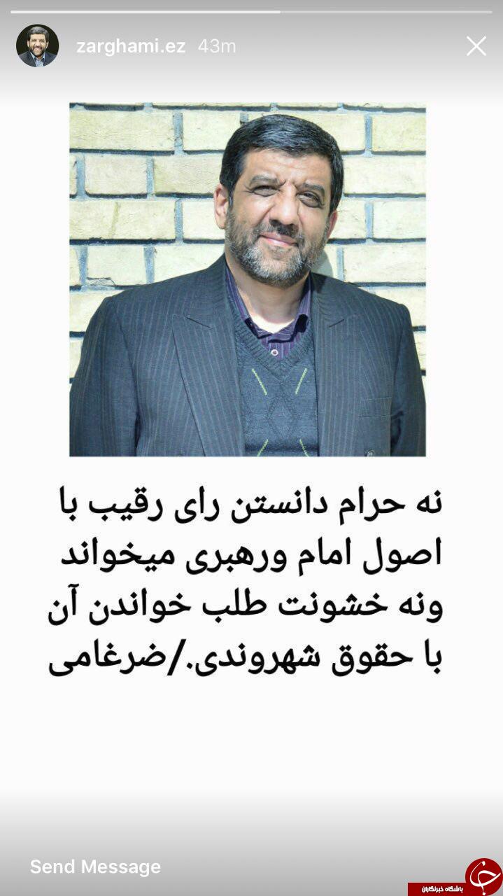 پیام ضرغامی به 2 جریان حاضر در انتخابات+عکس پیام ضرغامی به 2 جریان حاضر در انتخابات+عکس