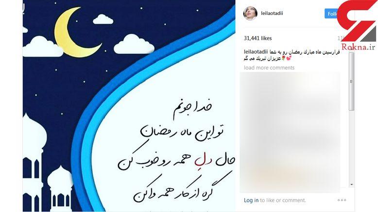 دعای بازیگر زن بمناسبت ماه مبارک رمضان+عکس