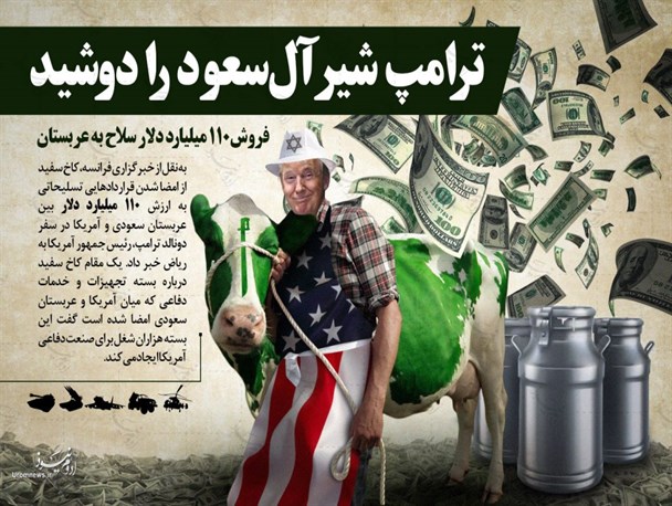 دونالد ترامپ 