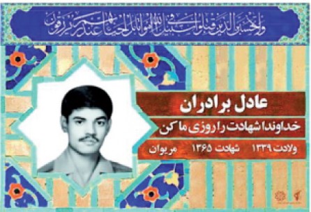 رگ دستش را زدند و به امان خدا رهايش كردند