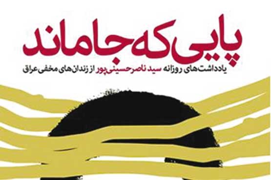 بازداشت به جرم دعای کمیل و حمل اسلحه!