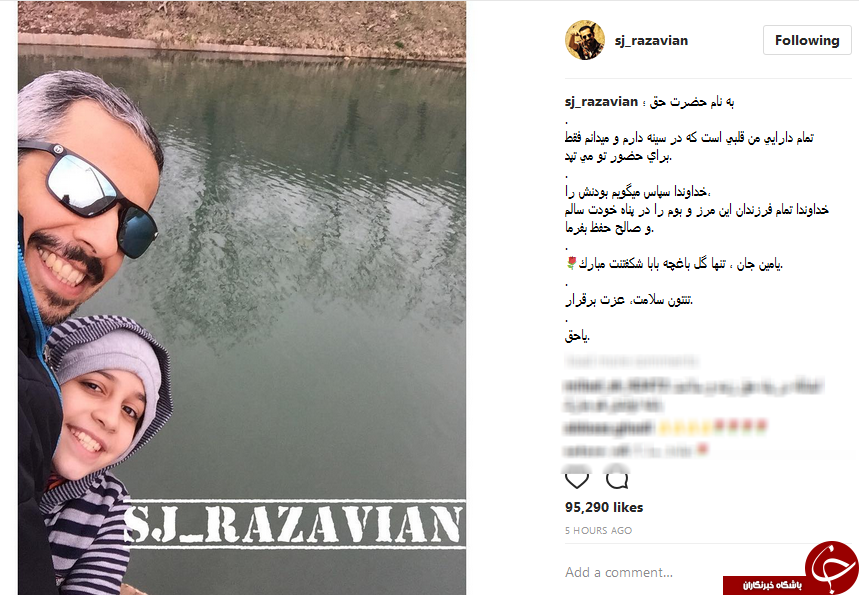 تبریک تولد متفاوت جواد رضویان به پسرش +عکس تبریک تولد متفاوت جواد رضویان به پسرش +عکس