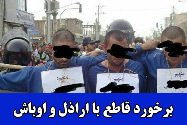 چرخاندن ۸ نفر از اراذل و اوباش در پاکدشت+عکس چرخاندن ۸ نفر از اراذل و اوباش در پاکدشت+عکس