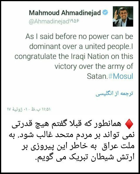 پیام تبریک محمود احمدی نژاد به ملت عراق +عکس